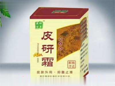 皮研霜
