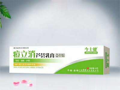 痘立消芦荟乳膏