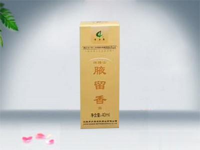 腋留香