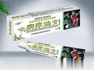 癣痒偏方