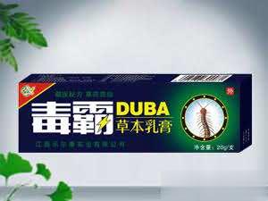 乐尔康毒霸草本乳膏