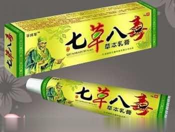 七草八毒草本乳膏