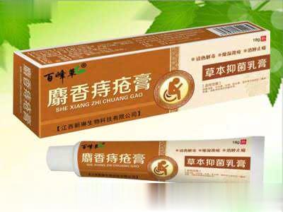 麝香痔疮膏