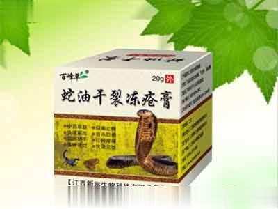 蛇油干裂冻疮膏