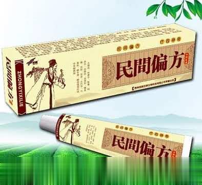 民间偏方中药乳膏