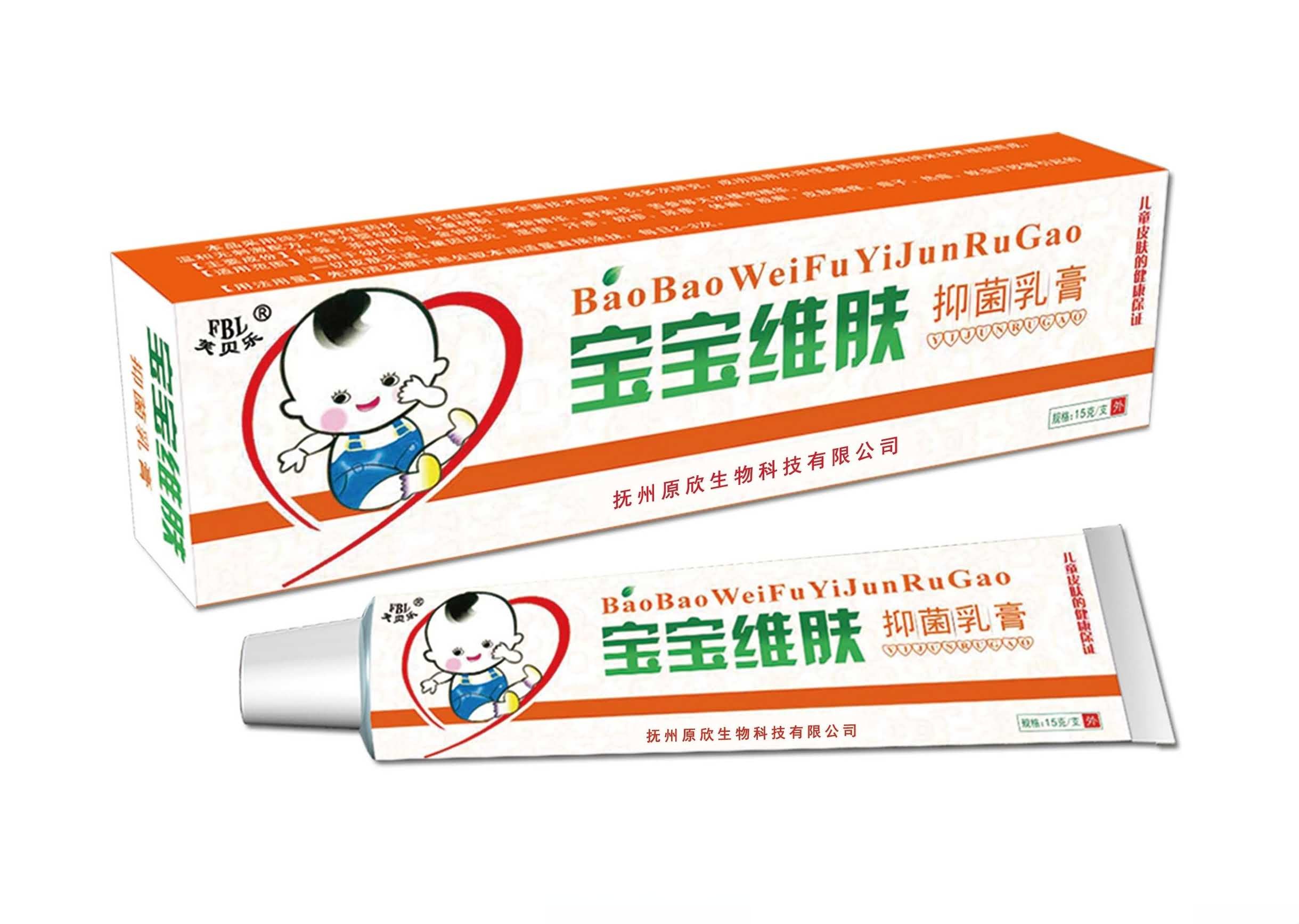 宝宝维肤安全乳膏