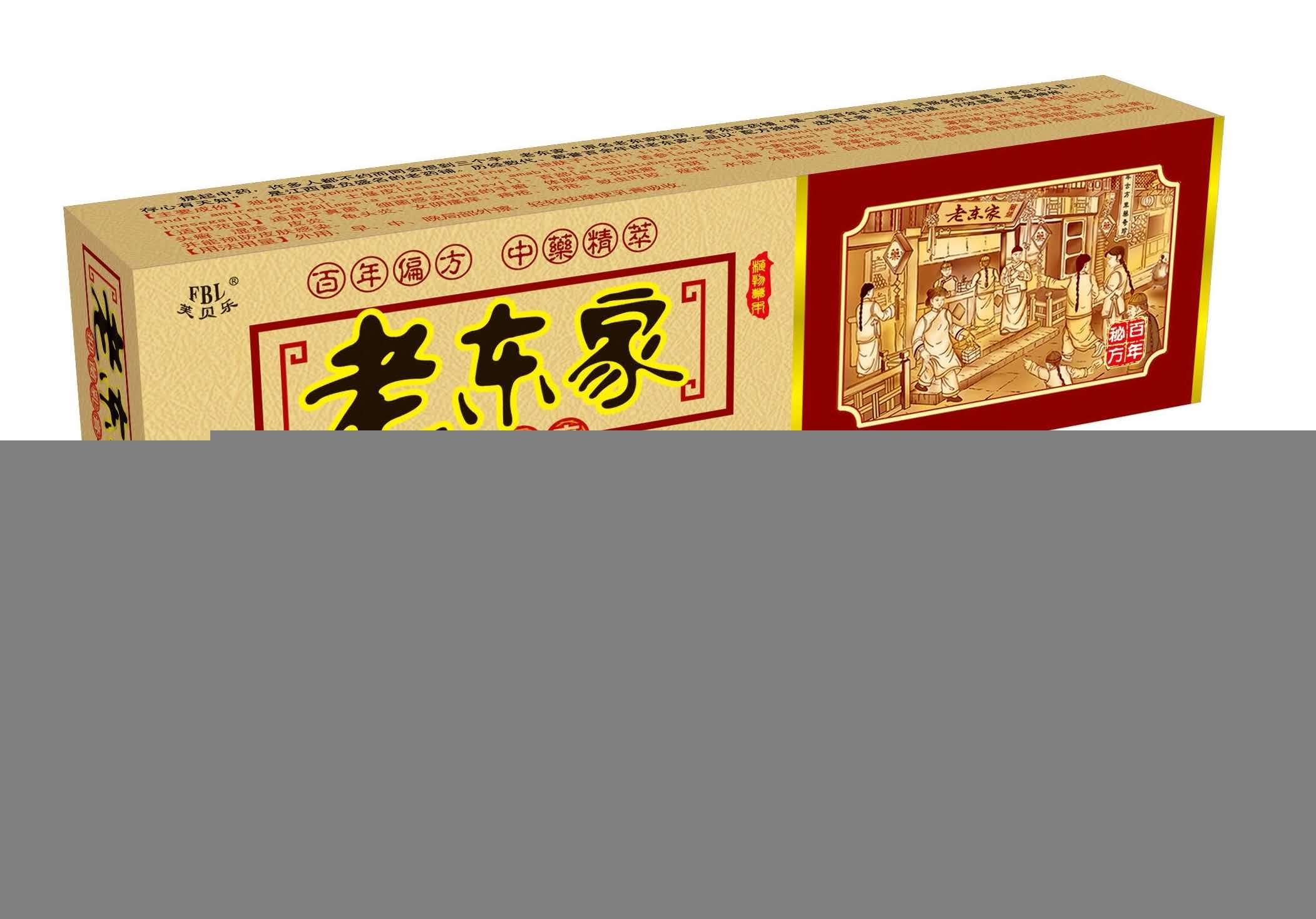 老东家抑菌乳膏