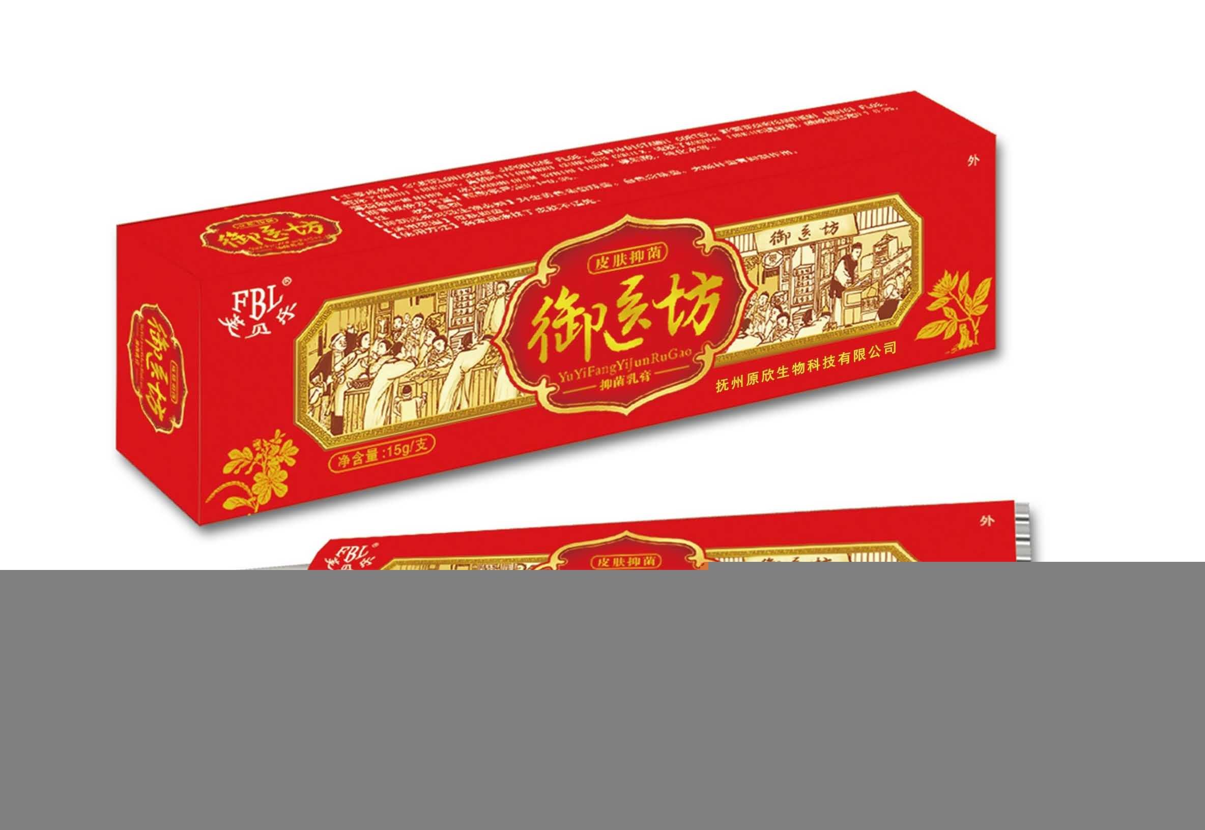 御医坊抑菌乳膏
