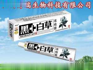 黑白草抑菌乳膏