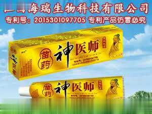 苗药神医师草本乳膏