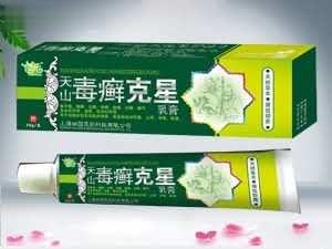 天山毒癣克星