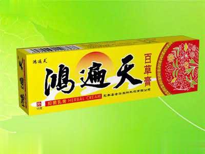 鸿遍天百草膏
