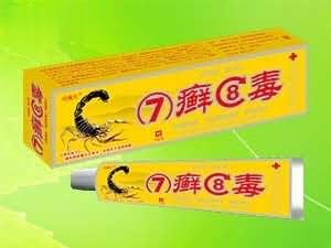 7癣8毒