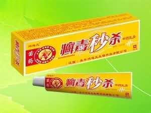 癣毒秒杀中药乳膏