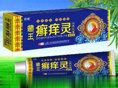 藏王癣痒宁 中药乳膏