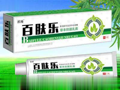 百肤乐草本抑菌乳膏
