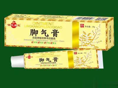 脚气膏