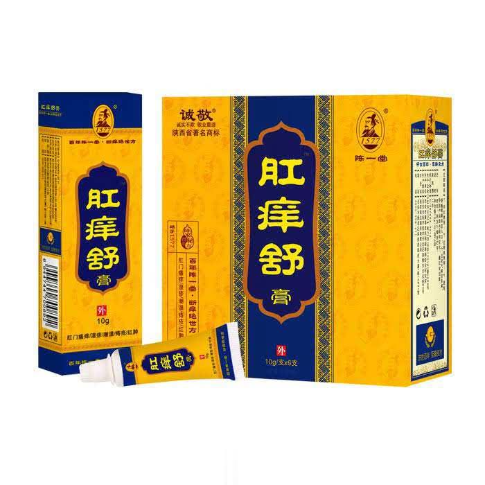 （诚敬）肛痒舒膏