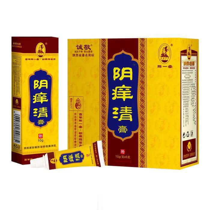 （诚敬）阴痒清膏