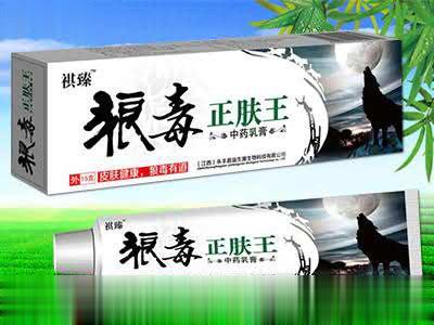 狼毒正肤王