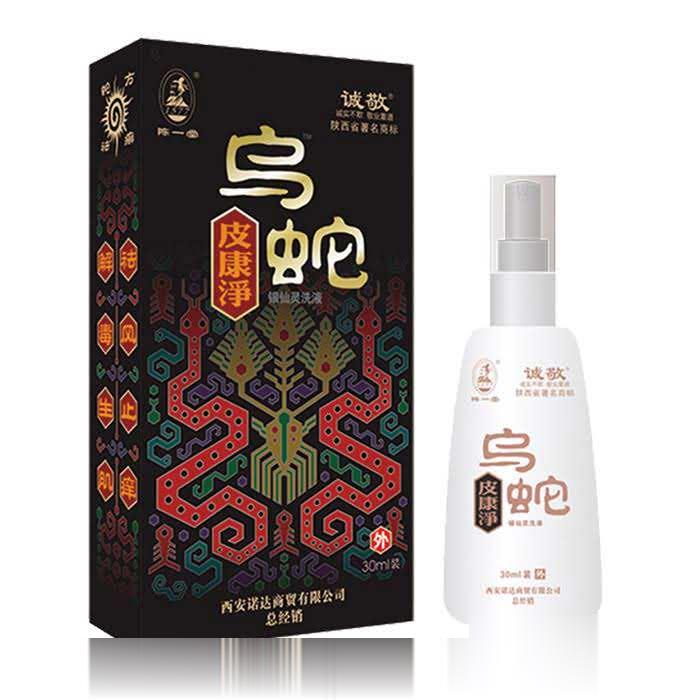 诚敬乌蛇皮康净（银仙灵洗液）