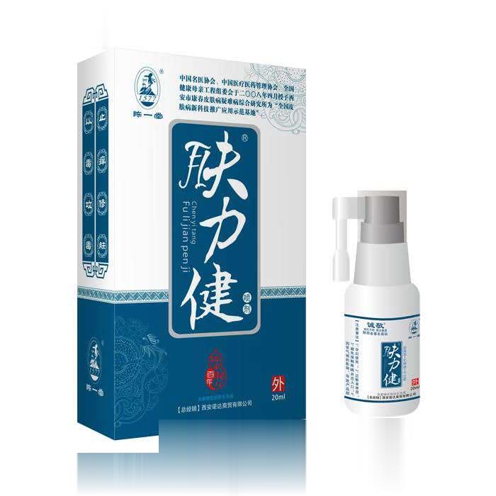 （诚敬）夫力健喷剂