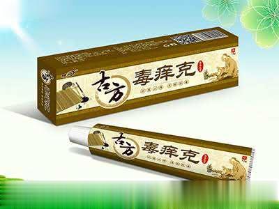 古方毒痒克