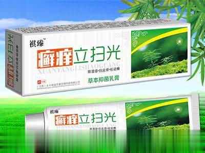 癣痒立扫光