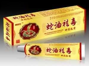 蛇油祛毒中药乳膏