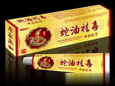 蛇油祛毒 中药乳膏