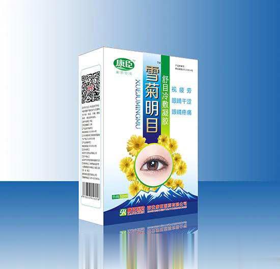 雪菊明目舒目冷敷凝露