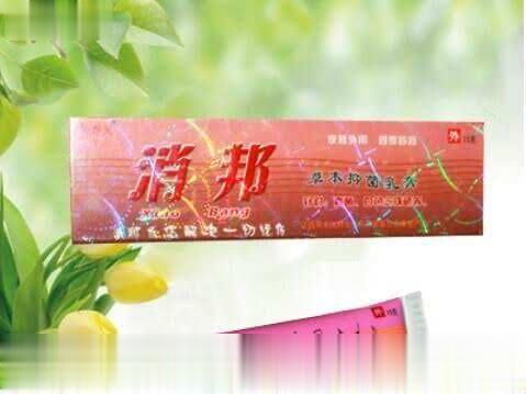 消邦草本抑菌乳膏