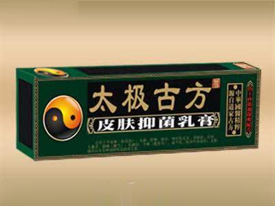 皮炎抑菌乳膏