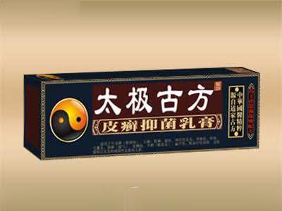 皮癣抑菌乳膏