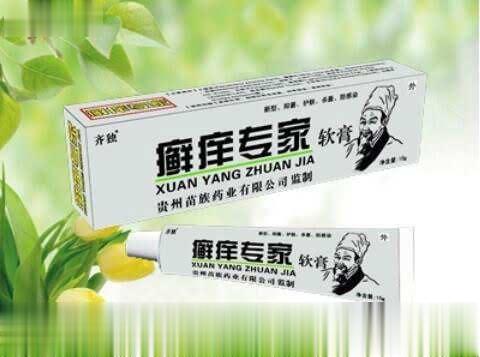 癣痒专家软膏