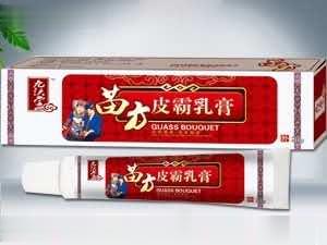 苗方皮霸乳膏