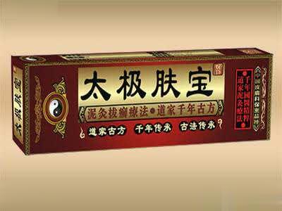 太极肤宝
