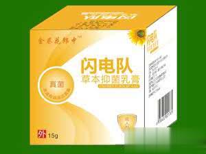 闪电侠草本抑菌乳膏