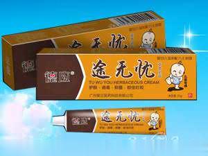 途无忧草本乳膏