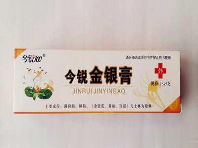今锐金银膏