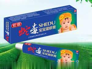 蛇毒宝宝湿疹膏