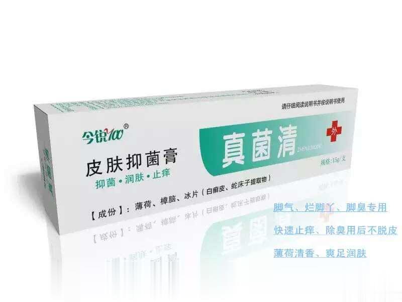 今锐100   真菌清  皮肤抑菌膏