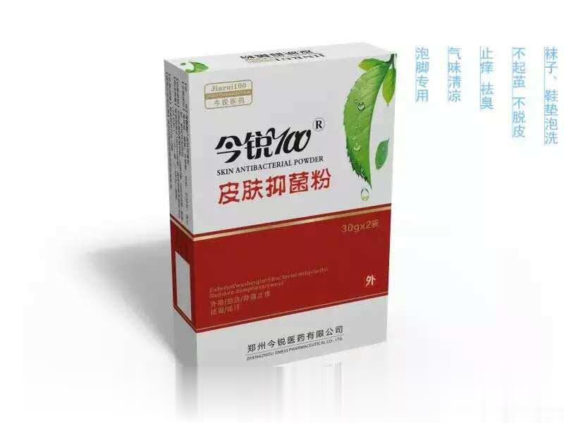 今锐100 皮肤抑菌粉