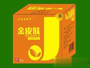 金皮肤草本植物乳膏