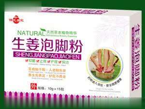 生姜泡脚粉