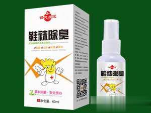 鞋袜除臭-抑菌喷剂