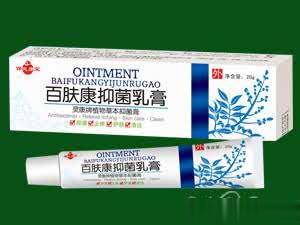 百肤康抑菌乳膏