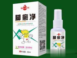脚癣净-抑菌喷剂