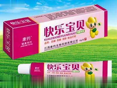 快乐宝贝 抑菌乳膏