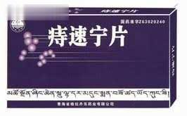根峙-痔速宁片